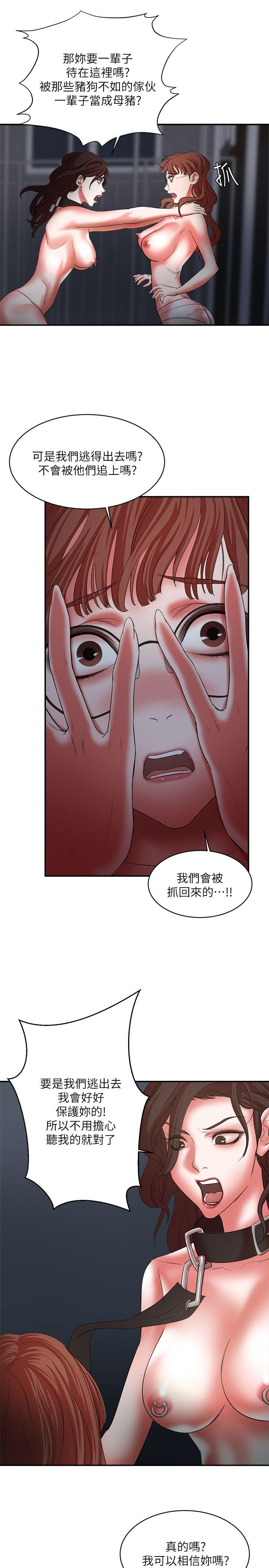 [韩国漫画] 母猪养成计画 调教,熟女人妻,巨乳大奶#[37P]-23