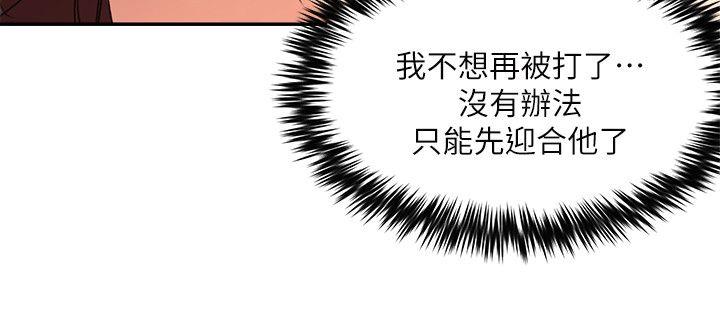 [韩国漫画] 母猪养成计画 调教,熟女人妻,巨乳大奶#[36P]-15