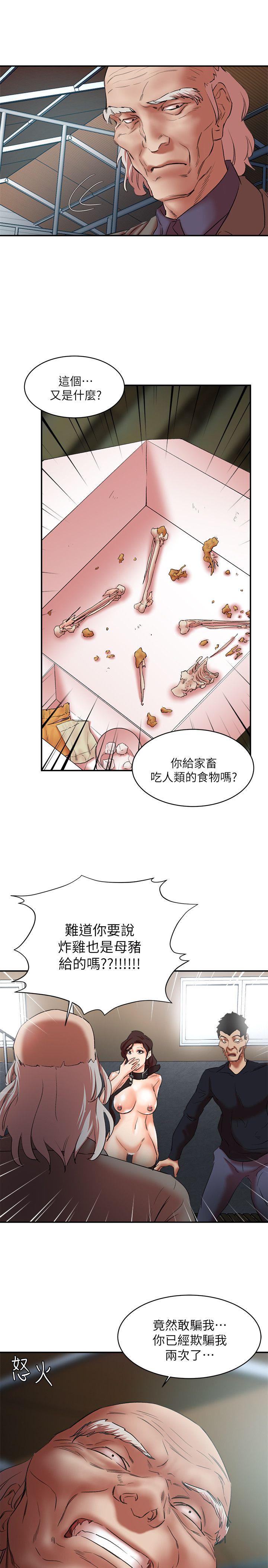 [韩国漫画] 母猪养成计画 调教,熟女人妻,巨乳大奶#[36P]-29