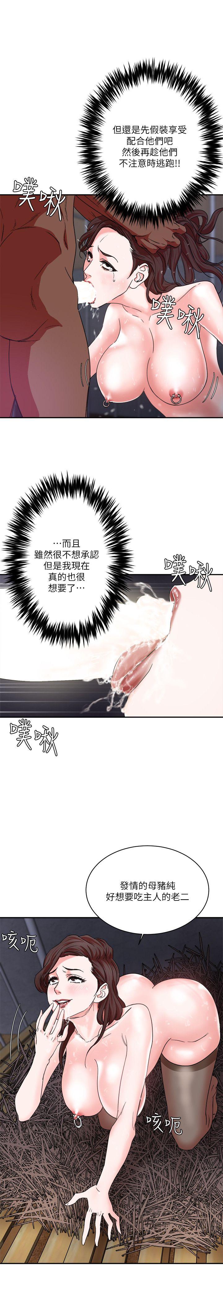 [韩国漫画] 母猪养成计画 调教,熟女人妻,巨乳大奶#[43P]-31