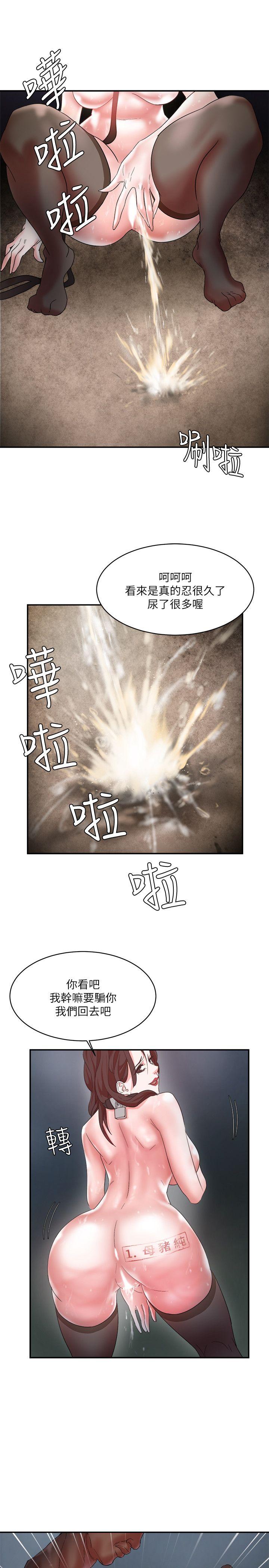 [韩国漫画] 母猪养成计画 调教,熟女人妻,巨乳大奶#[33P]-28