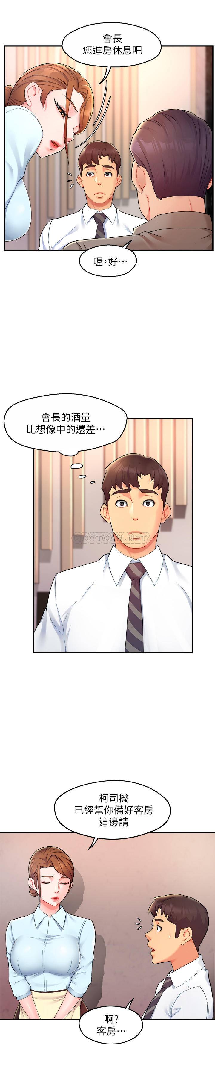 [韩国漫画] 霸道主管要我IN 剧情,熟女人妻,巨乳大奶,OL#[29P]-22