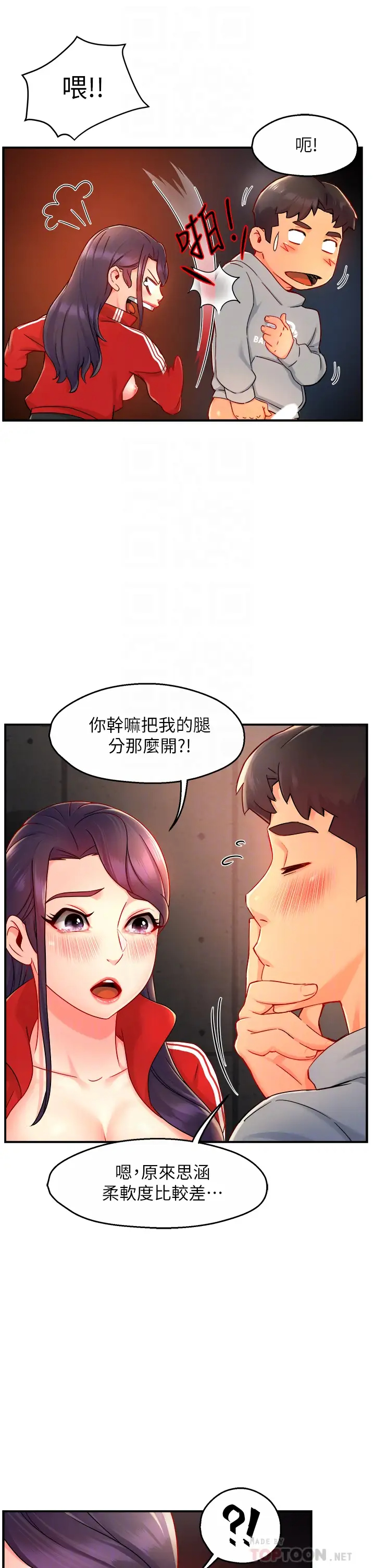 [韩国漫画] 霸道主管要我IN 剧情,熟女人妻,巨乳大奶,OL#[44P]-18