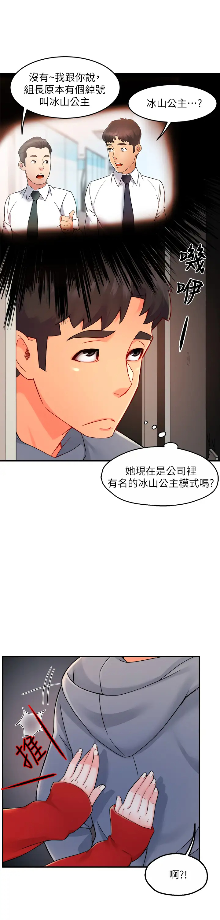 [韩国漫画] 霸道主管要我IN 剧情,熟女人妻,巨乳大奶,OL#[44P]-39
