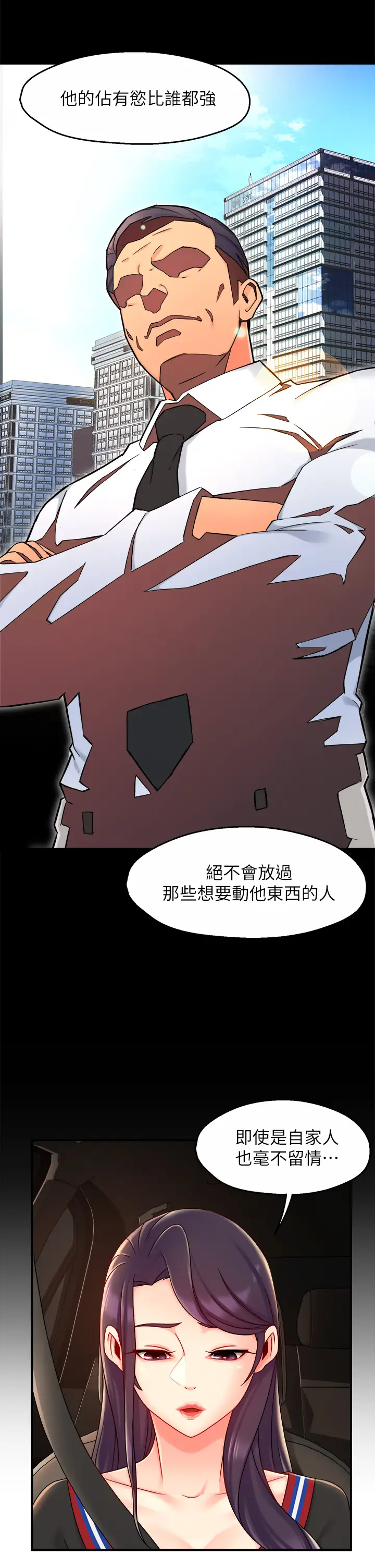 [韩国漫画] 霸道主管要我IN 剧情,熟女人妻,巨乳大奶,OL#[43P]-34