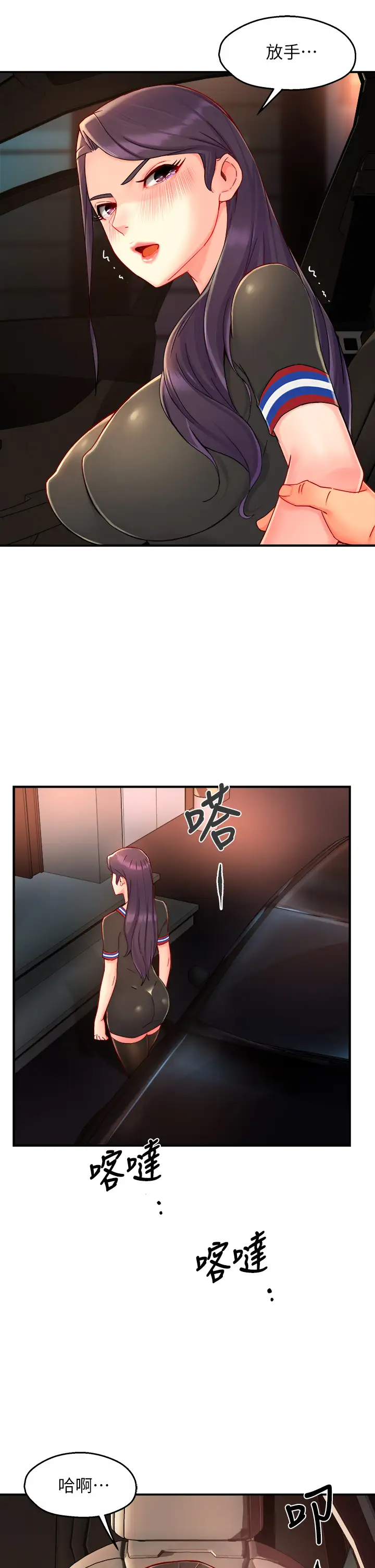 [韩国漫画] 霸道主管要我IN 剧情,熟女人妻,巨乳大奶,OL#[43P]-40