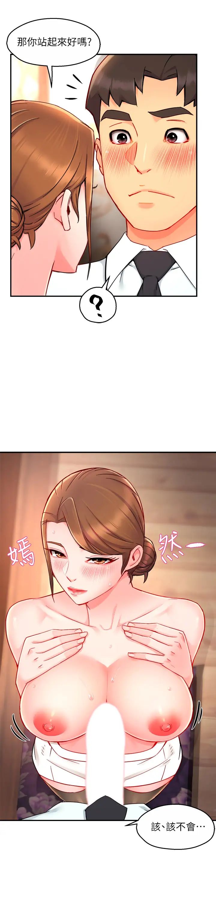 [韩国漫画] 霸道主管要我IN 剧情,熟女人妻,巨乳大奶,OL#[44P]-31