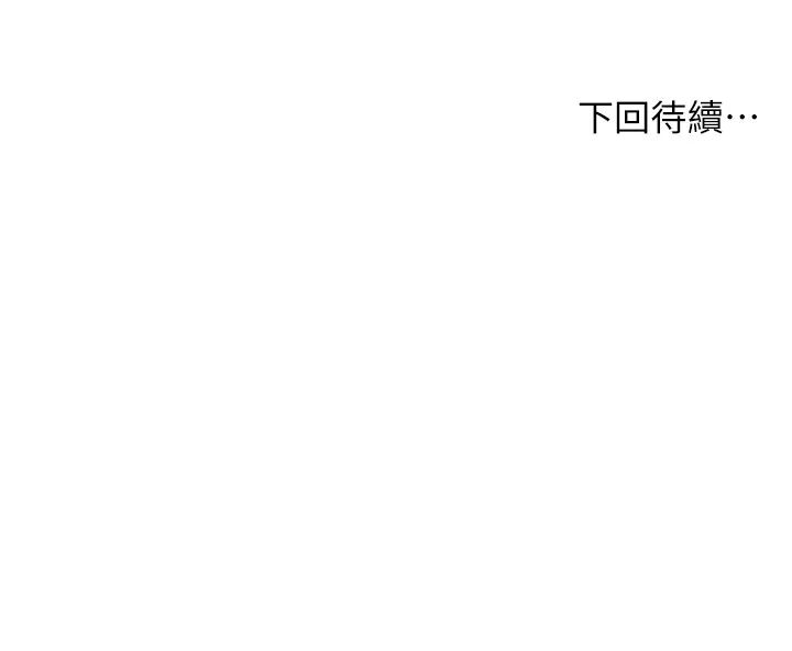 [韩国漫画] 霸道主管要我IN 剧情,熟女人妻,巨乳大奶,OL#[44P]-44