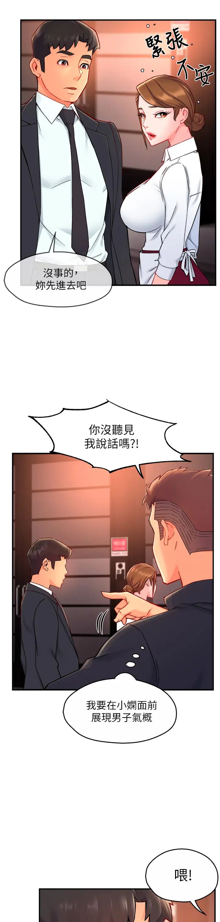 [韩国漫画] 霸道主管要我IN 剧情,熟女人妻,巨乳大奶,OL#[40P]-38