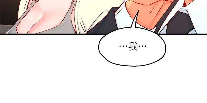 [韩国漫画] 霸道主管要我IN 剧情,熟女人妻,巨乳大奶,OL#[31P]-30