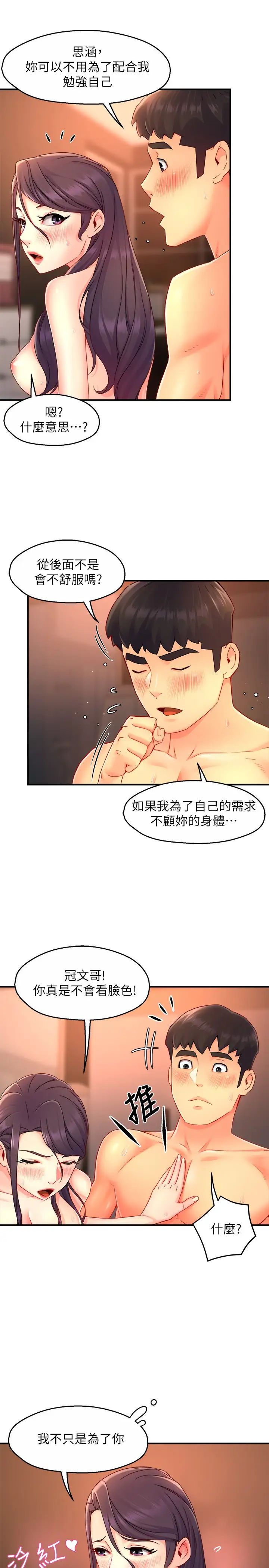 [韩国漫画] 霸道主管要我IN 剧情,熟女人妻,巨乳大奶,OL#[35P]-14