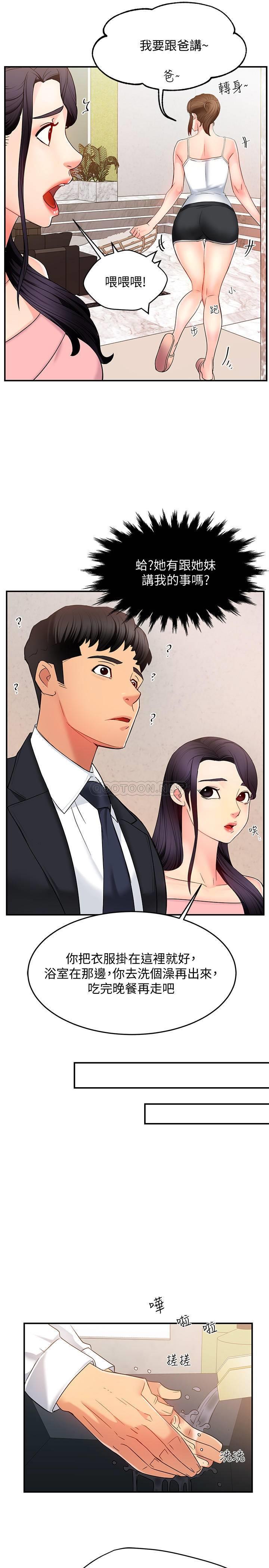 [韩国漫画] 霸道主管要我IN 剧情,熟女人妻,巨乳大奶,OL#[42P]-30