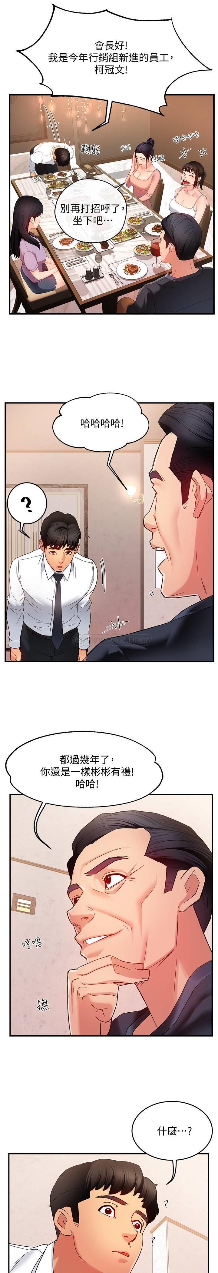 [韩国漫画] 霸道主管要我IN 剧情,熟女人妻,巨乳大奶,OL#[42P]-38