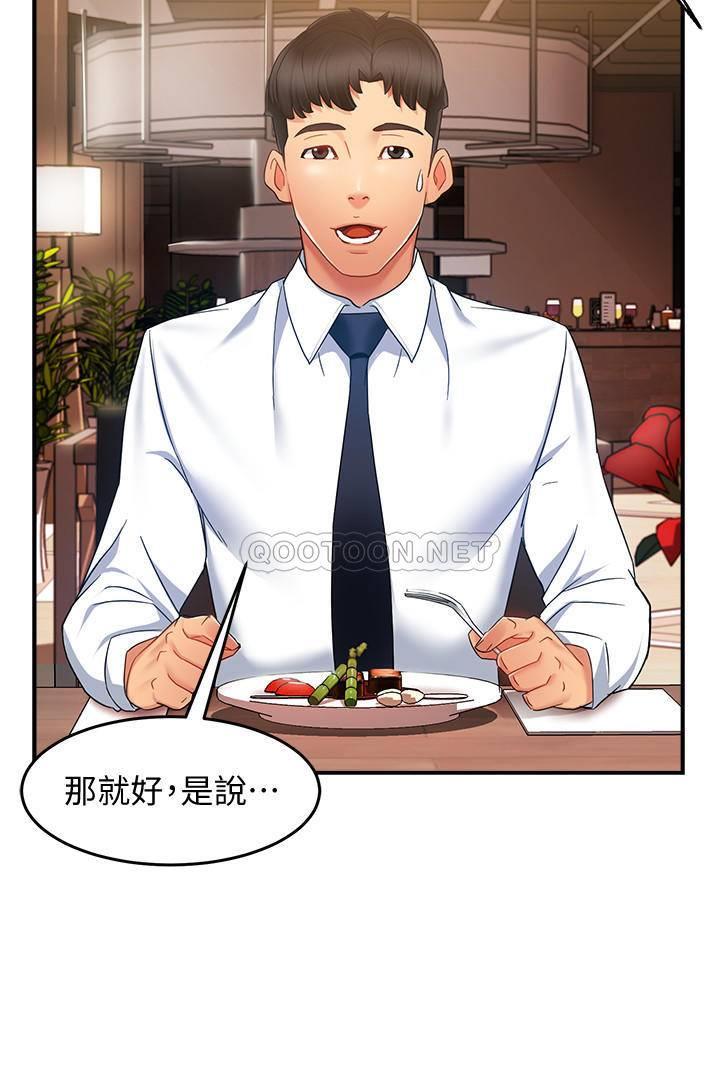 [韩国漫画] 霸道主管要我IN 剧情,熟女人妻,巨乳大奶,OL#[36P]-23