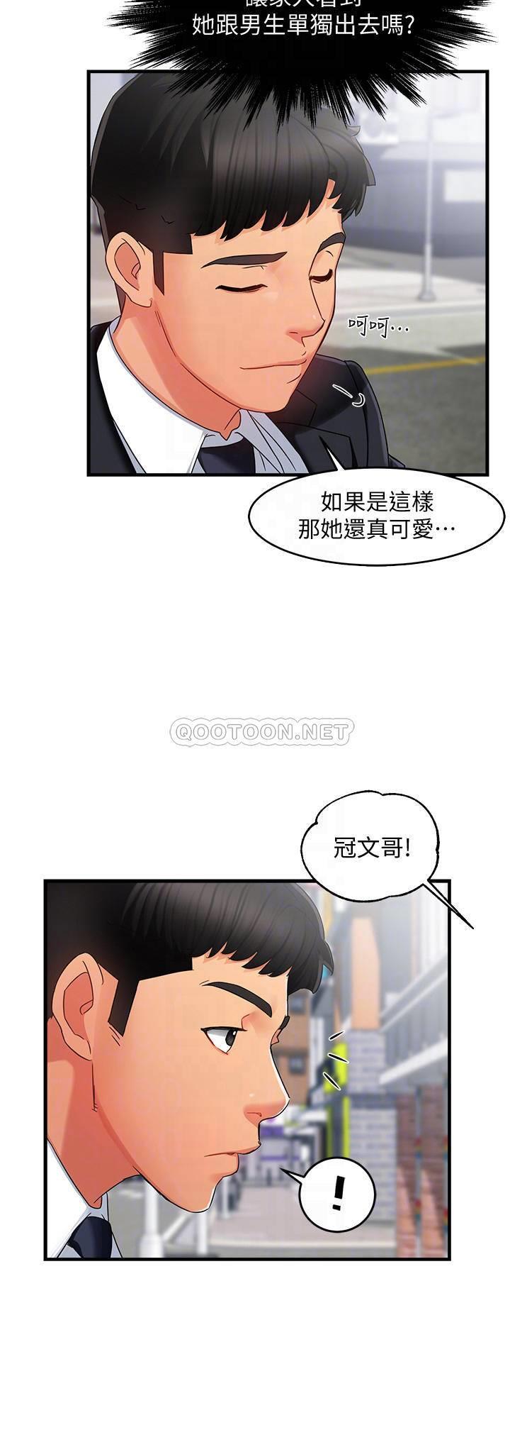 [韩国漫画] 霸道主管要我IN 剧情,熟女人妻,巨乳大奶,OL#[36P]-4