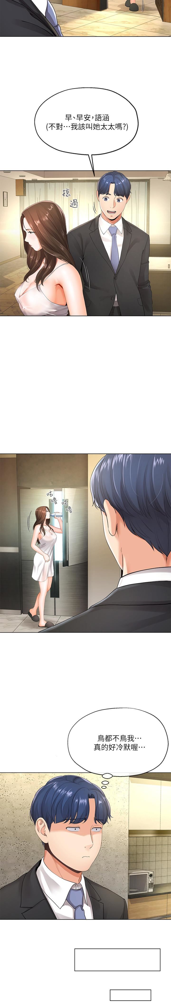[韩国漫画] 寄生夫妻 爱情,巨乳大奶,熟女人妻#[32P]-5