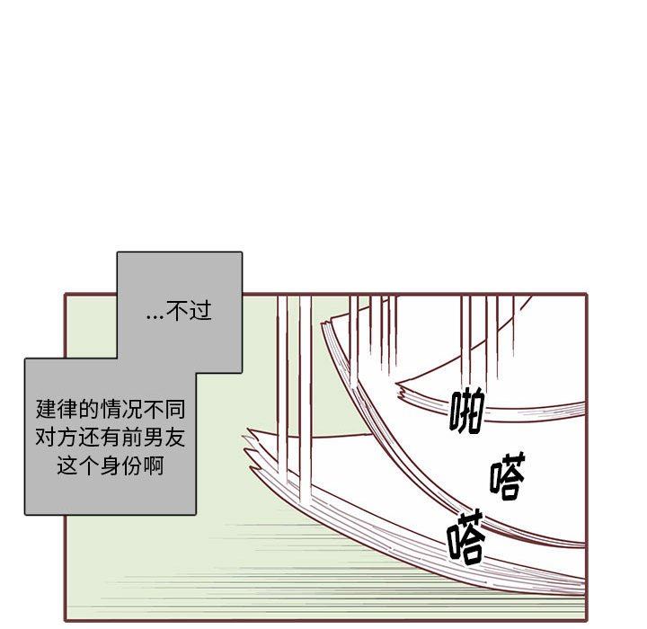 [韩国漫画] 恋上你的声音 BL,剧情向#[106P]-16