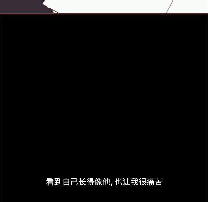 [韩国漫画] 恋上你的声音 BL,剧情向#[122P]-55