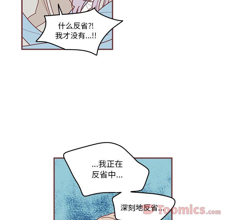 [韩国漫画] 恋上你的声音 BL,剧情向#[95P]-1