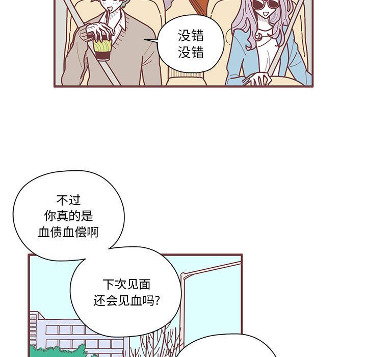[韩国漫画] 恋上你的声音 BL,剧情向#[95P]-23