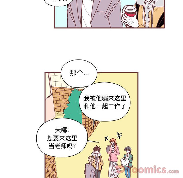 [韩国漫画] 恋上你的声音 BL,剧情向#[95P]-46
