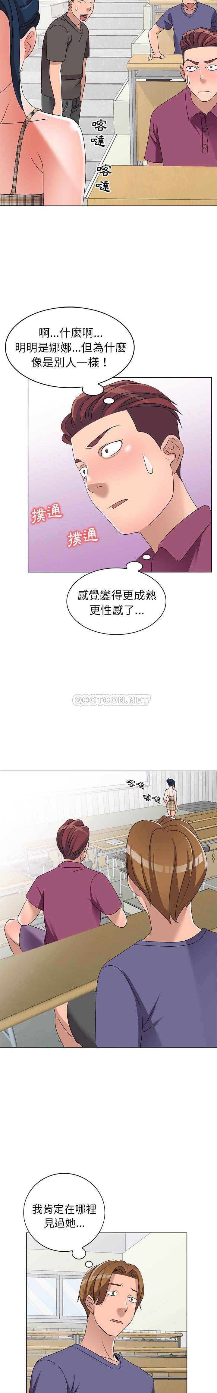 [韩国漫画] 爱的第一课 校园,熟女人妻,女教师,女学生#[21P]-17