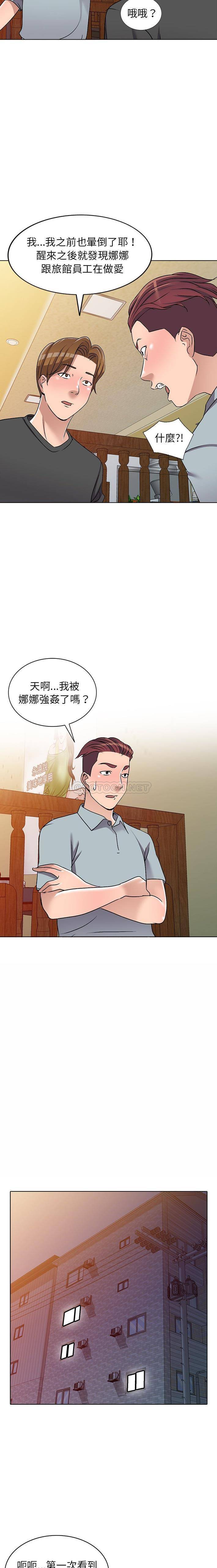 [韩国漫画] 爱的第一课 校园,熟女人妻,女教师,女学生#[21P]-5