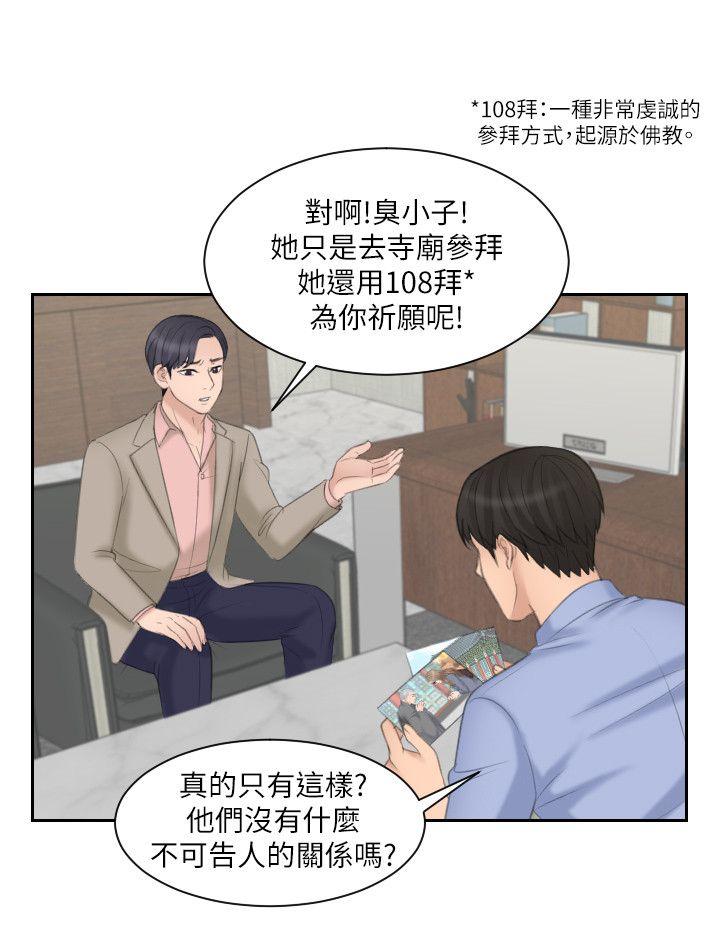[韩国漫画] 熟女的滋味 爱情,熟女人妻,巨乳大奶#[28P]-4