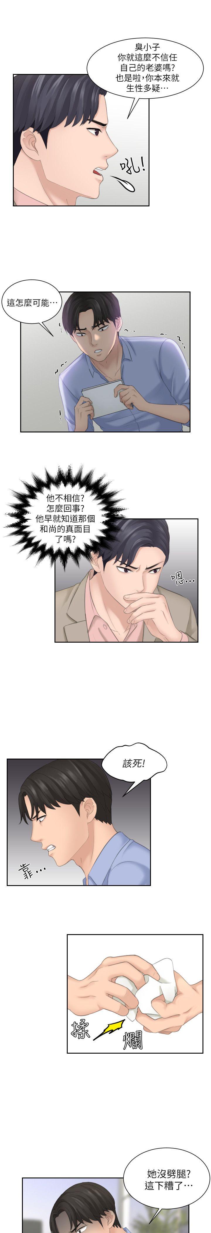 [韩国漫画] 熟女的滋味 爱情,熟女人妻,巨乳大奶#[28P]-5
