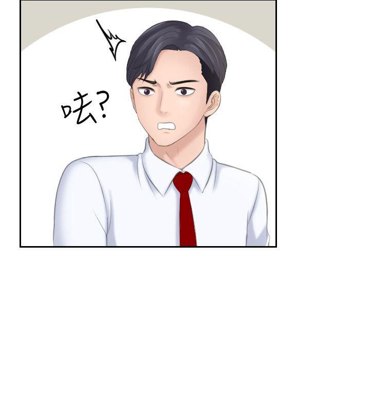 [韩国漫画] 熟女的滋味 爱情,熟女人妻,巨乳大奶#[29P]-14