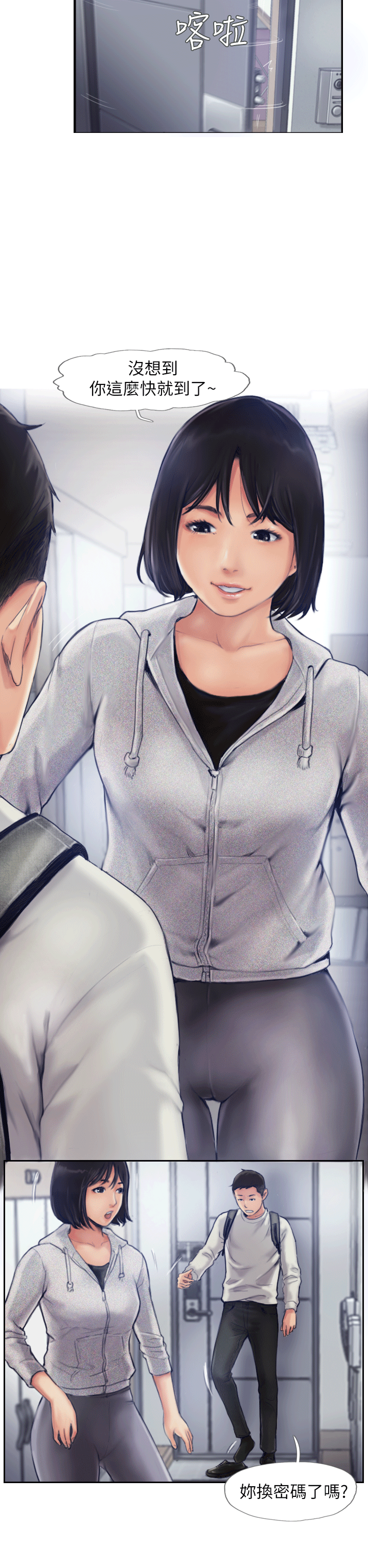 [韩国漫画] 你劈腿了吗？ 爱情,巨乳大奶,熟女人妻#[49P]-23