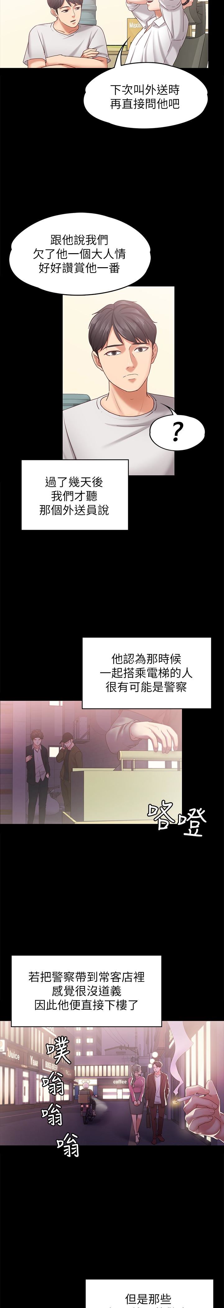 [韩国漫画] 按摩妹女友 爱情,巨乳大奶#[32P]-12