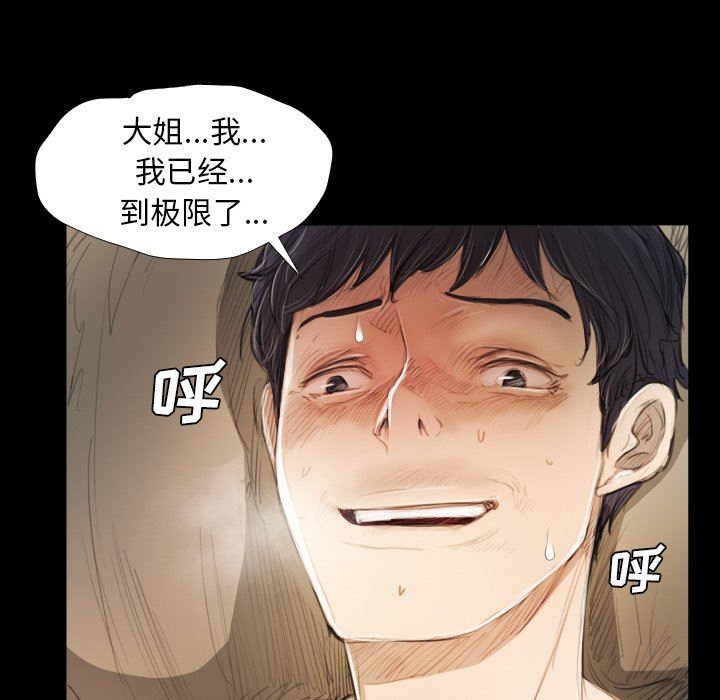 [韩国漫画] 诡秘的姐妹 奇幻,熟女人妻,巨乳大奶#[104P]-37