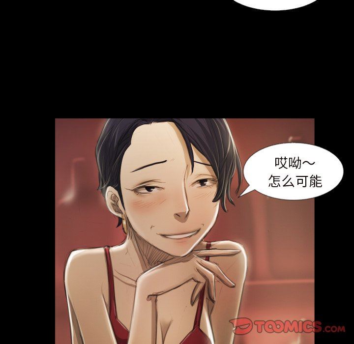 [韩国漫画] 诡秘的姐妹 奇幻,熟女人妻,巨乳大奶#[111P]-54