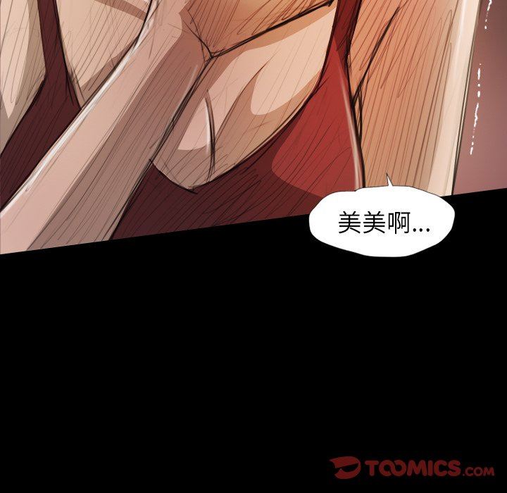 [韩国漫画] 诡秘的姐妹 奇幻,熟女人妻,巨乳大奶#[110P]-94