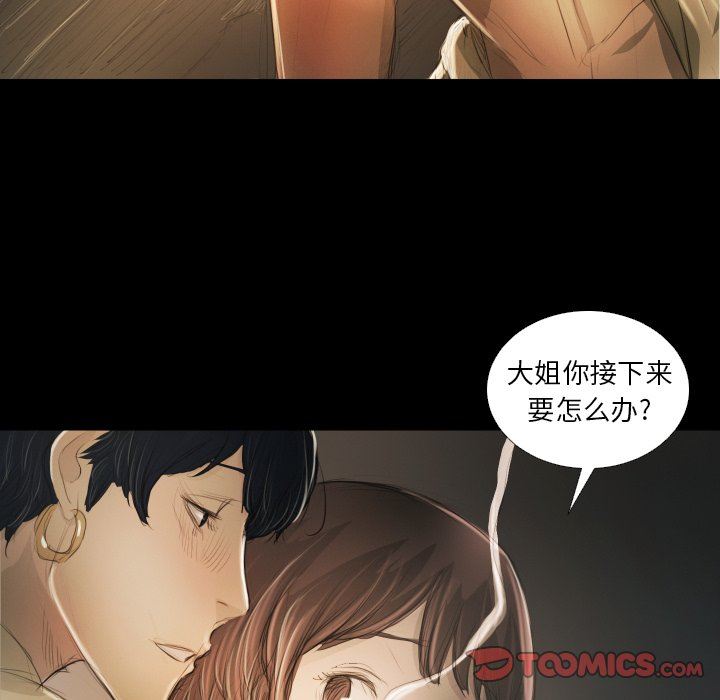 [韩国漫画] 诡秘的姐妹 奇幻,熟女人妻,巨乳大奶#[120P]-56