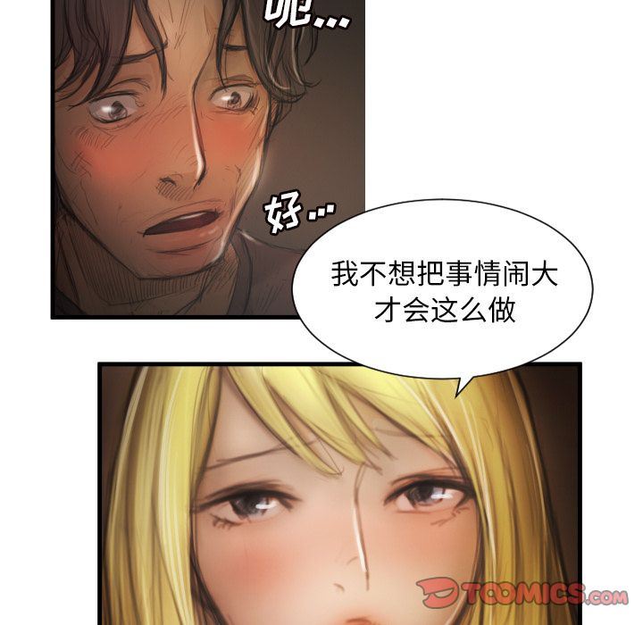 [韩国漫画] 诡秘的姐妹 奇幻,熟女人妻,巨乳大奶#[135P]-111