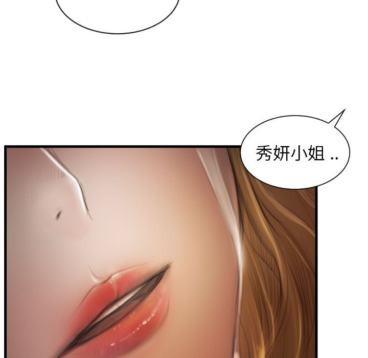 [韩国漫画] 诡秘的姐妹 奇幻,熟女人妻,巨乳大奶#[135P]-16