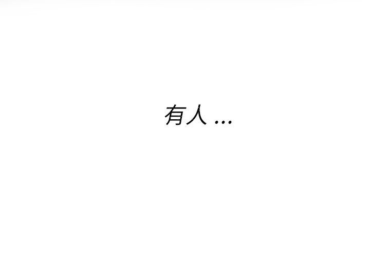 [韩国漫画] 诡秘的姐妹 奇幻,熟女人妻,巨乳大奶#[135P]-4