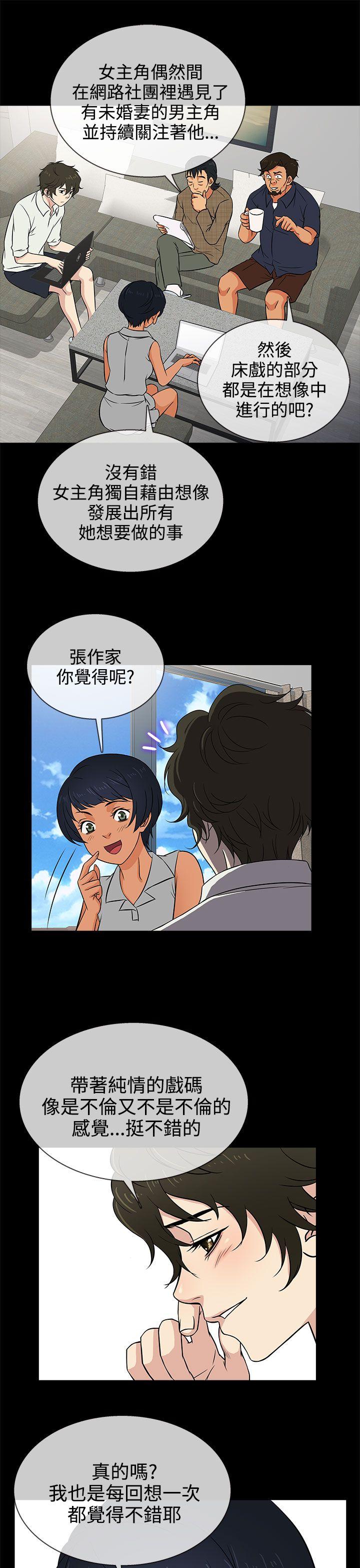 [韩国漫画] 老婆 回来了 爱情,熟女人妻,巨乳大奶#[26P]-21