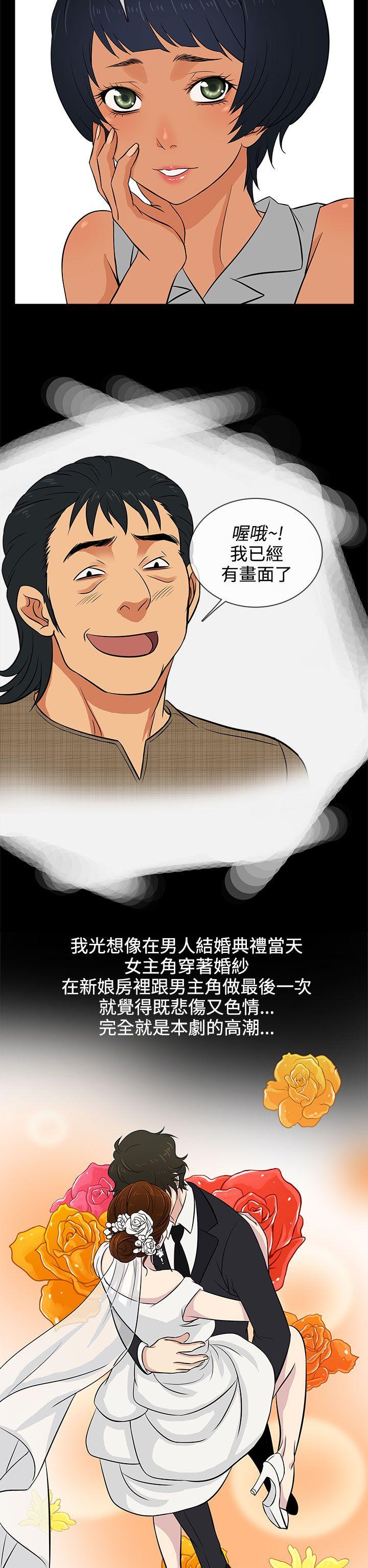 [韩国漫画] 老婆 回来了 爱情,熟女人妻,巨乳大奶#[26P]-22