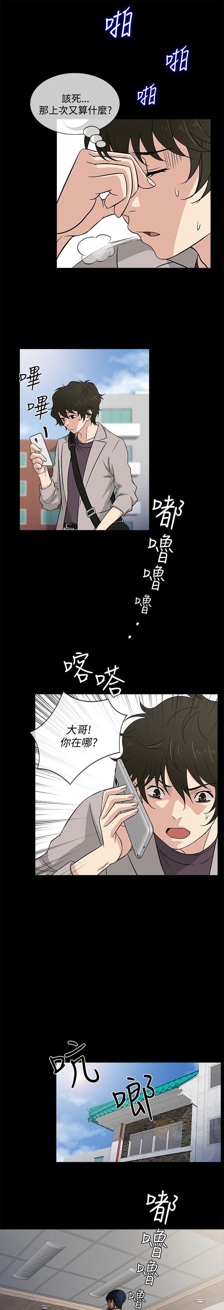 [韩国漫画] 老婆 回来了 爱情,熟女人妻,巨乳大奶#[22P]-7