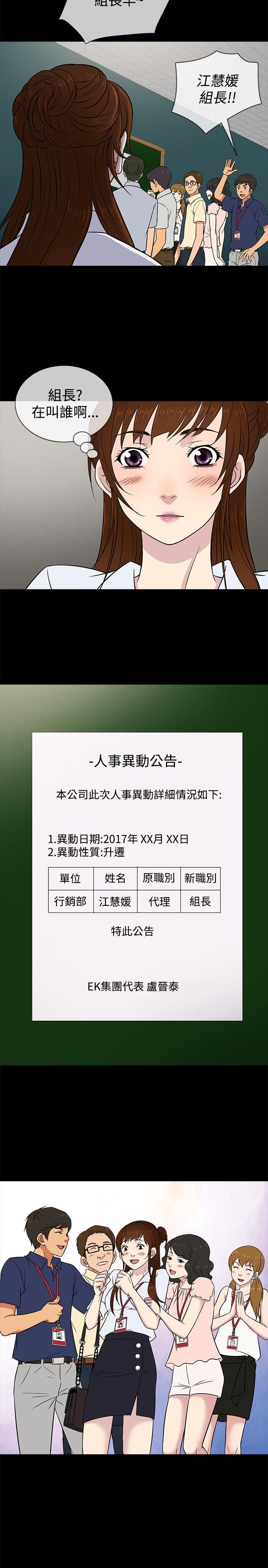 [韩国漫画] 老婆 回来了 爱情,熟女人妻,巨乳大奶#[20P]-14