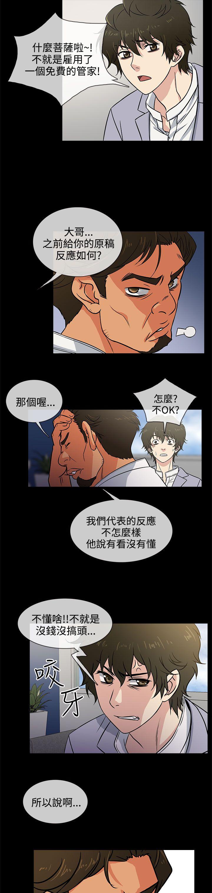 [韩国漫画] 老婆 回来了 爱情,熟女人妻,巨乳大奶#[34P]-23