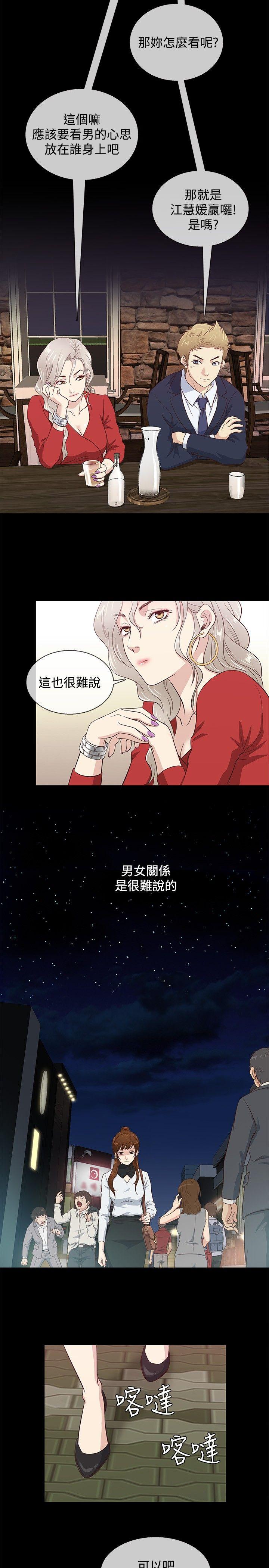[韩国漫画] 老婆 回来了 爱情,熟女人妻,巨乳大奶#[18P]-11