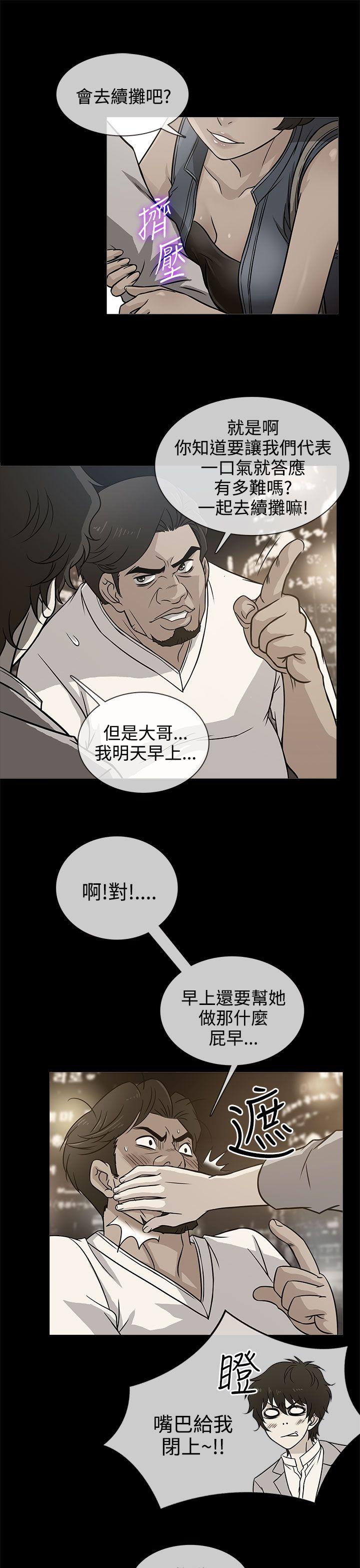 [韩国漫画] 老婆 回来了 爱情,熟女人妻,巨乳大奶#[35P]-21
