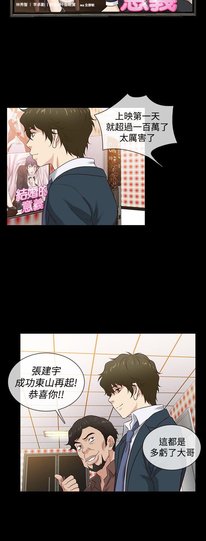 [韩国漫画] 老婆 回来了 爱情,熟女人妻,巨乳大奶#[20P]-15