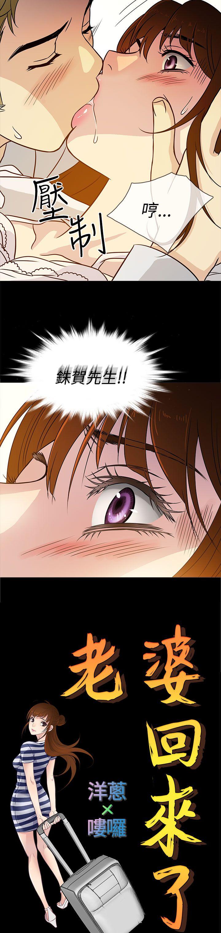 [韩国漫画] 老婆 回来了 爱情,熟女人妻,巨乳大奶#[30P]-11