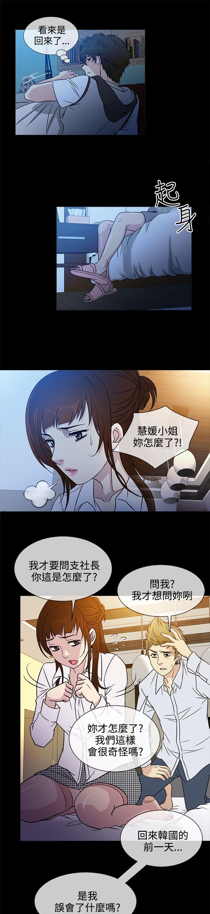 [韩国漫画] 老婆 回来了 爱情,熟女人妻,巨乳大奶#[30P]-13