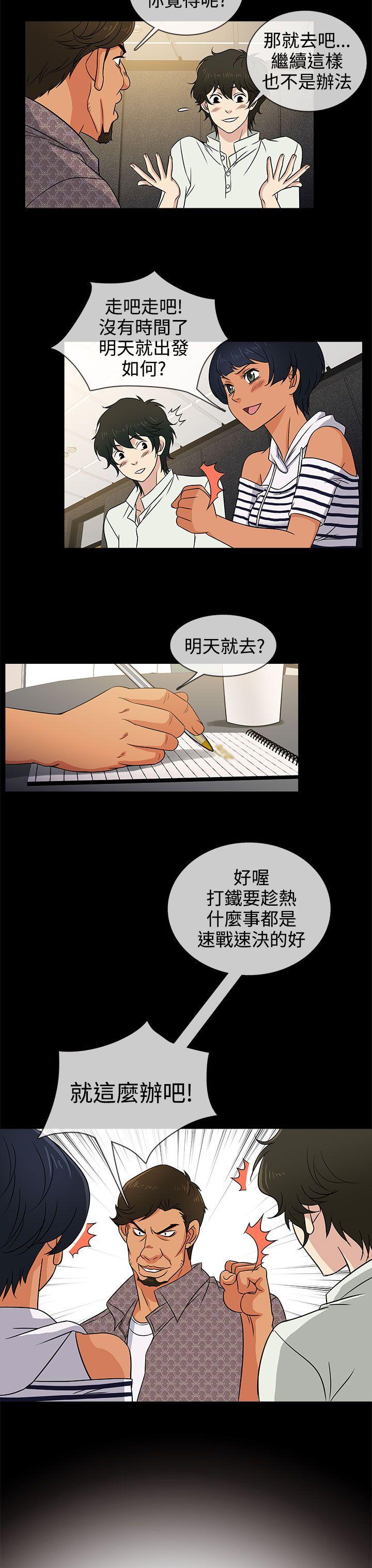 [韩国漫画] 老婆 回来了 爱情,熟女人妻,巨乳大奶#[28P]-23